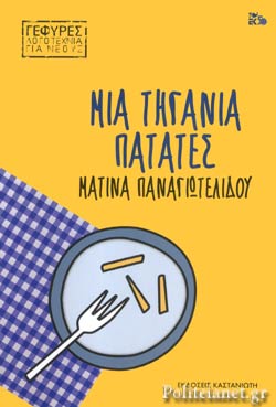Μη διαθέσιμο εξώφυλλο